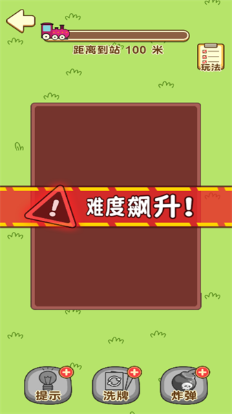 水果碰碰消游戏图2
