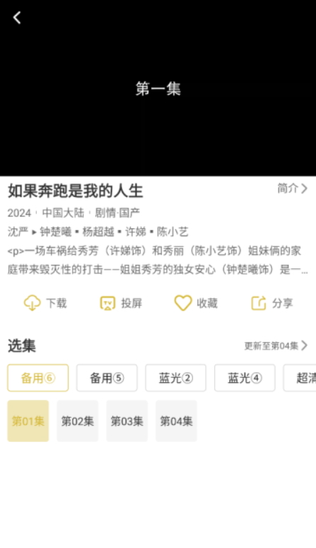 小lu视频app最新版图3:css