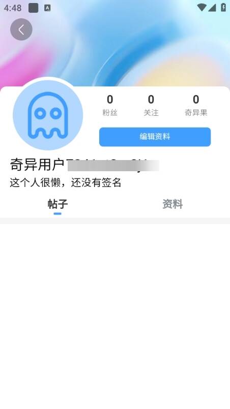 奇异社区app下载官方最新版本图2:yjk