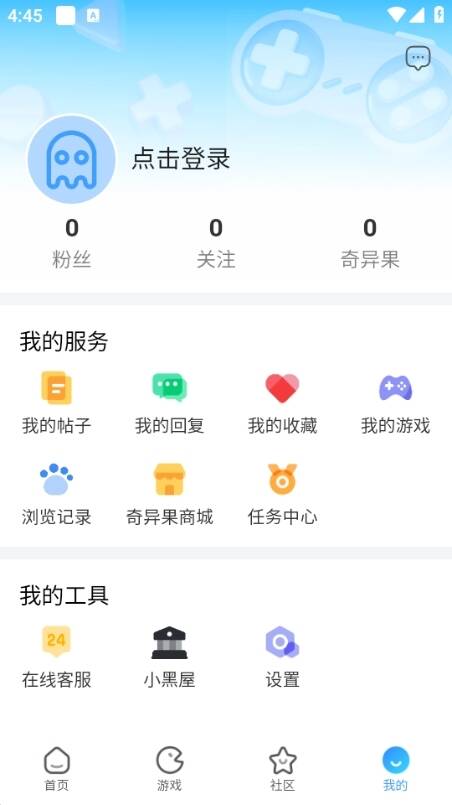 奇异社区app下载官方最新版本图片1