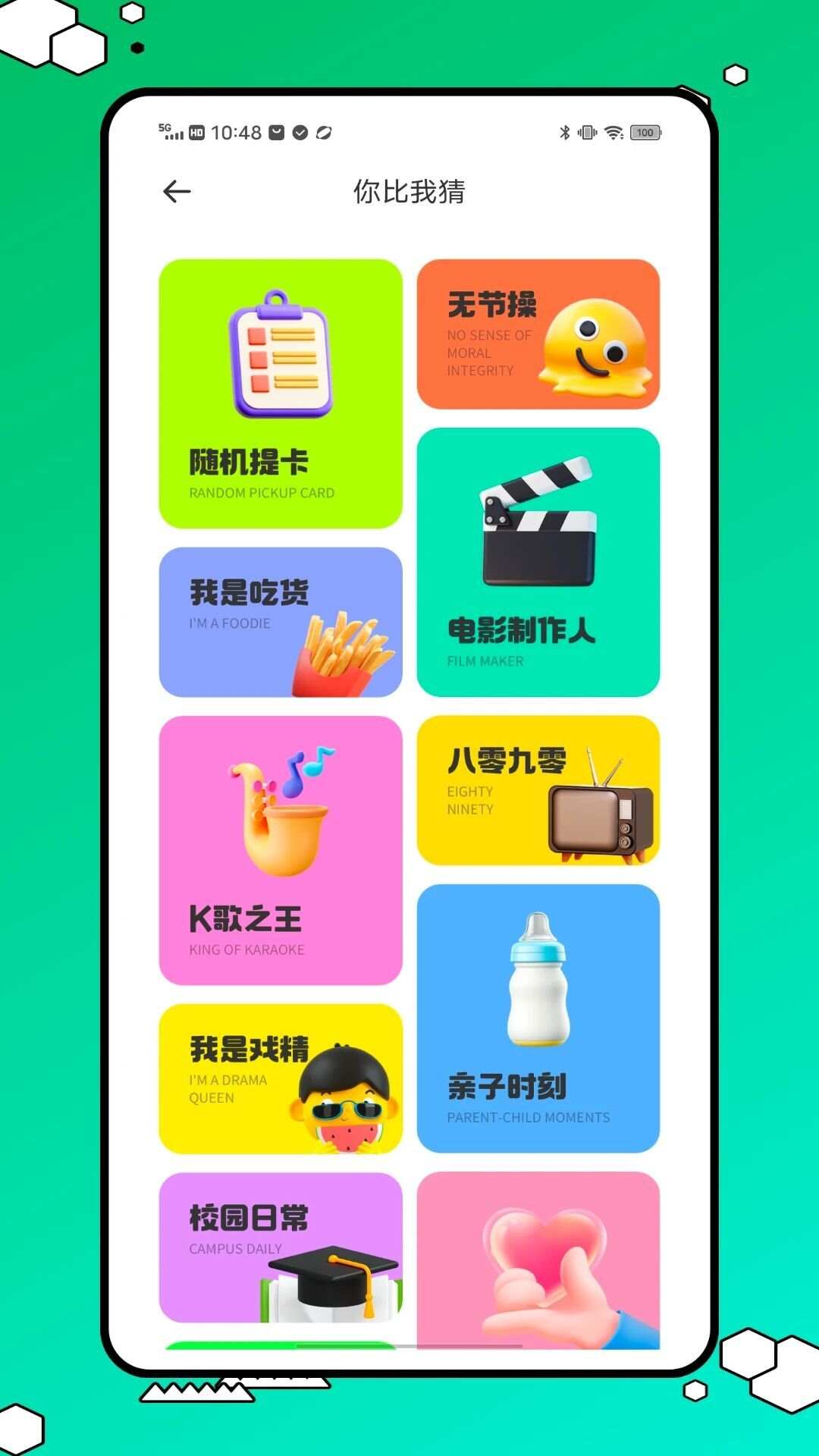 7723游玩盒子app手机版图1: