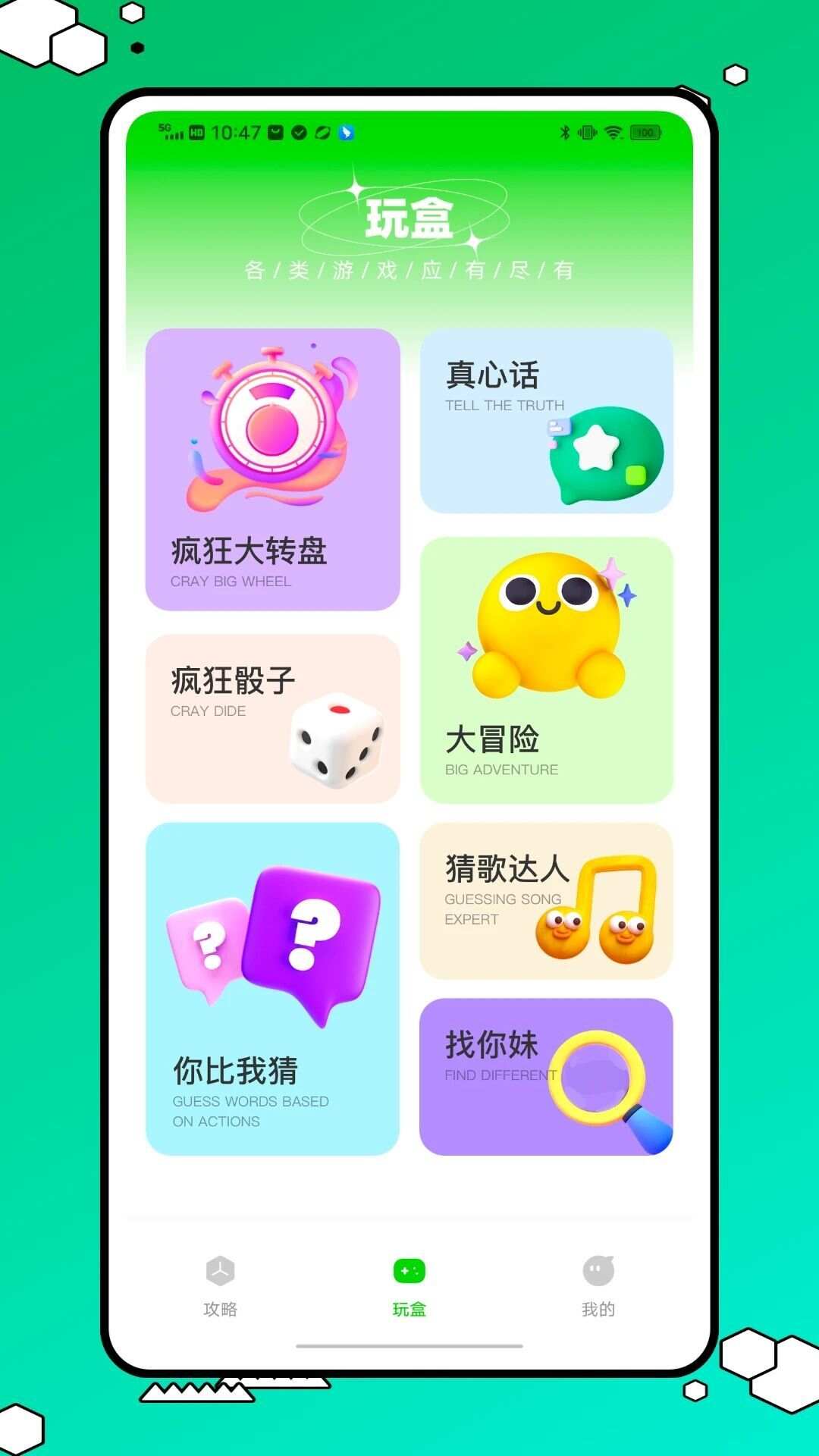 7723游玩盒子app手机版图2: