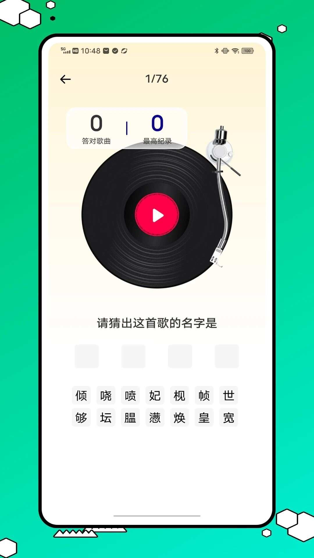 7723游玩盒子app手机版图3: