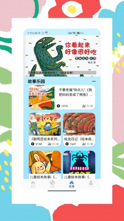 2332开心玩app官方版图片1