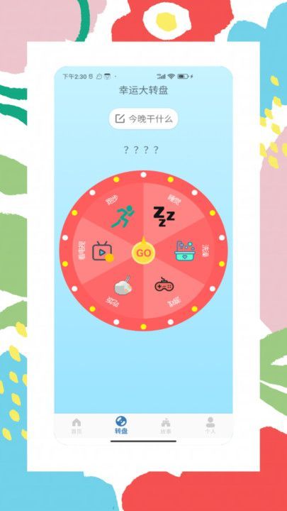 2332开心玩app官方版图2: