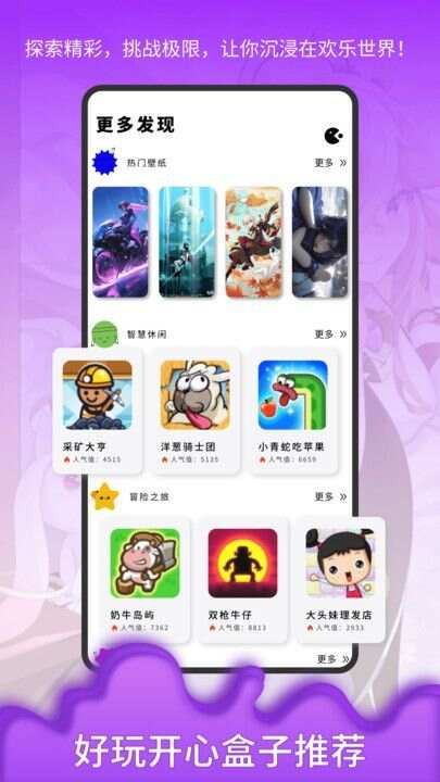 233小乐园免费安装最新版图片1