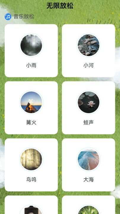 流量无限连app手机版图3: