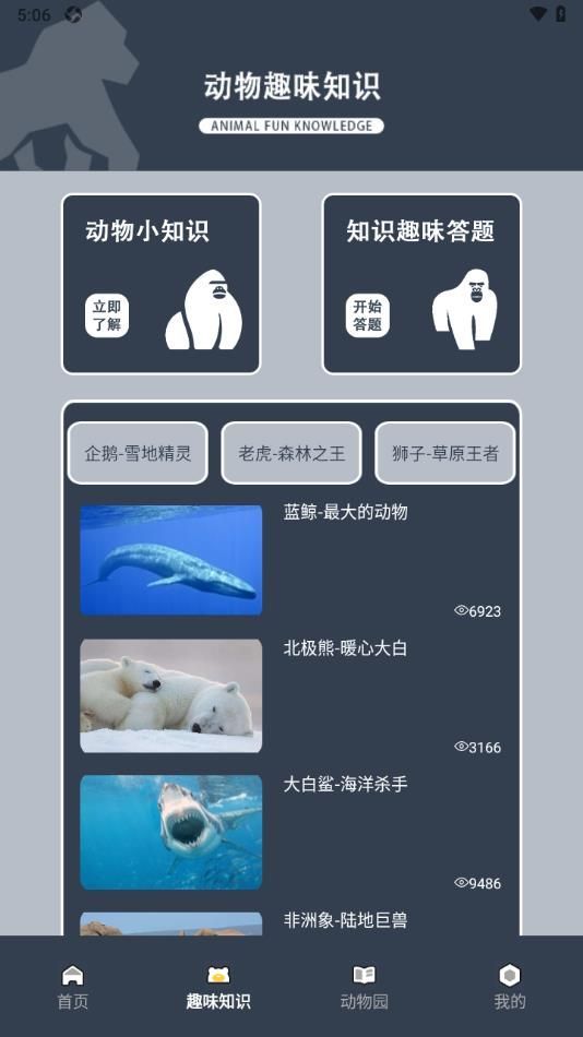 畸形动物园大全app官方版图2: