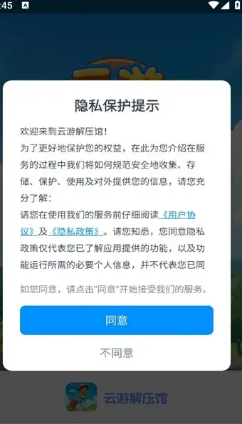 云游解压馆游戏无广告版图3:dengj