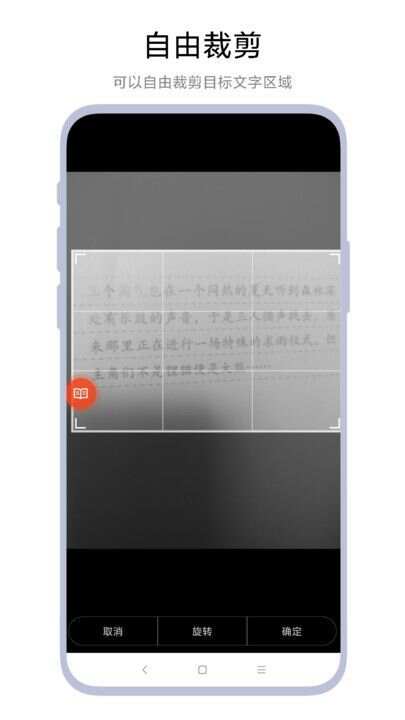 拍照点读器app免费版图3: