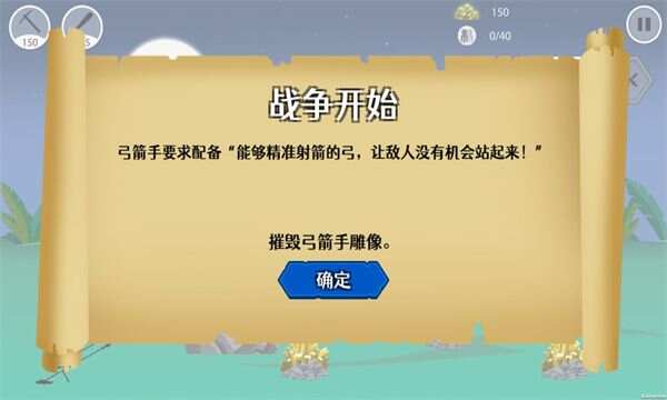 小黑子的战争游戏免广告版图2: