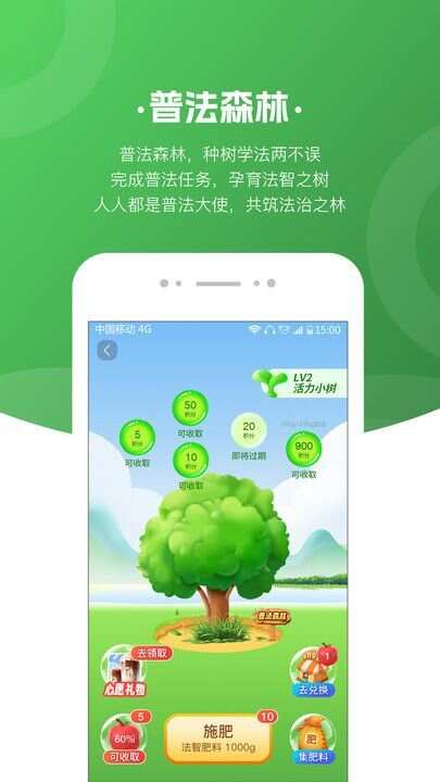 趣普法app官方版图1: