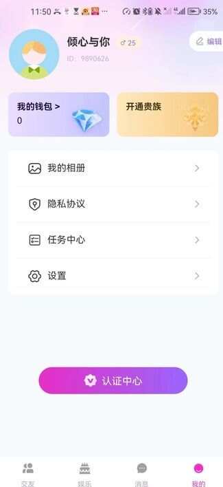 佳媛交友app官方版图1: