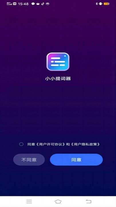 小小提词器app最新版图片1