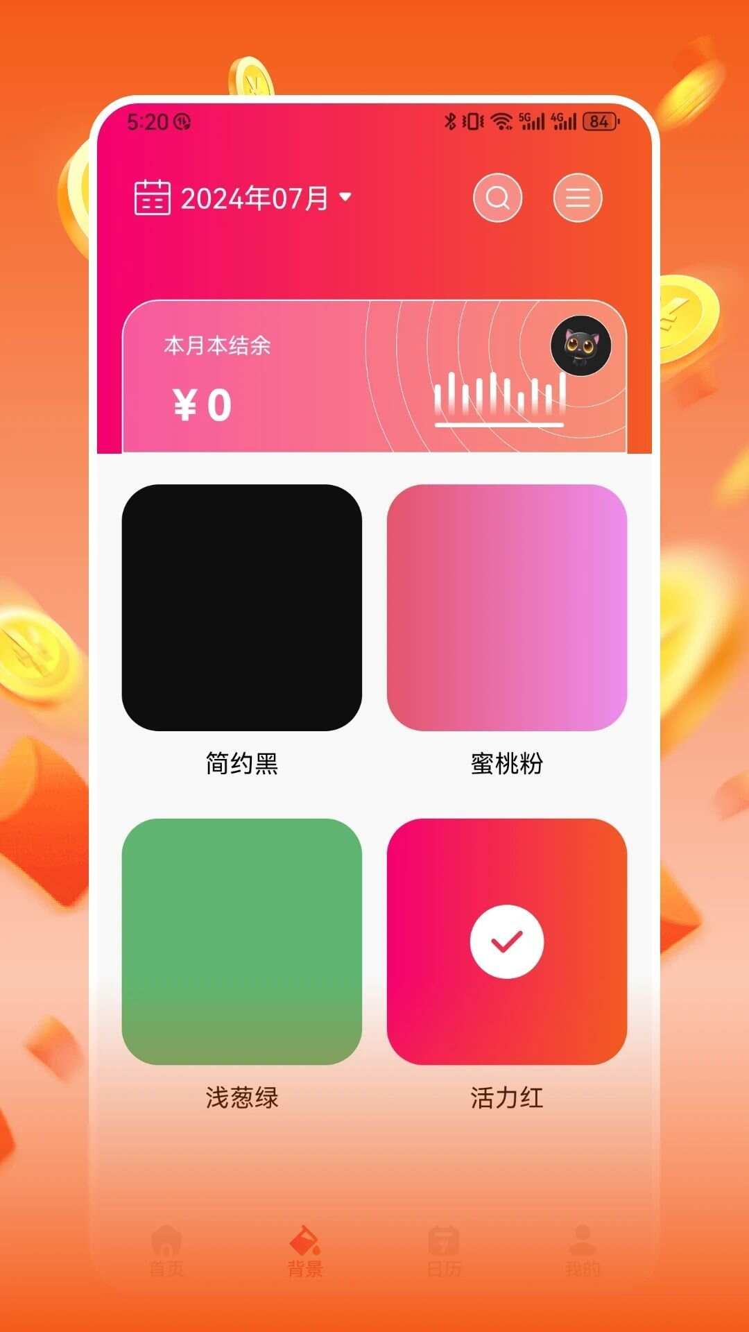 葫芦记账赚app手机版图2: