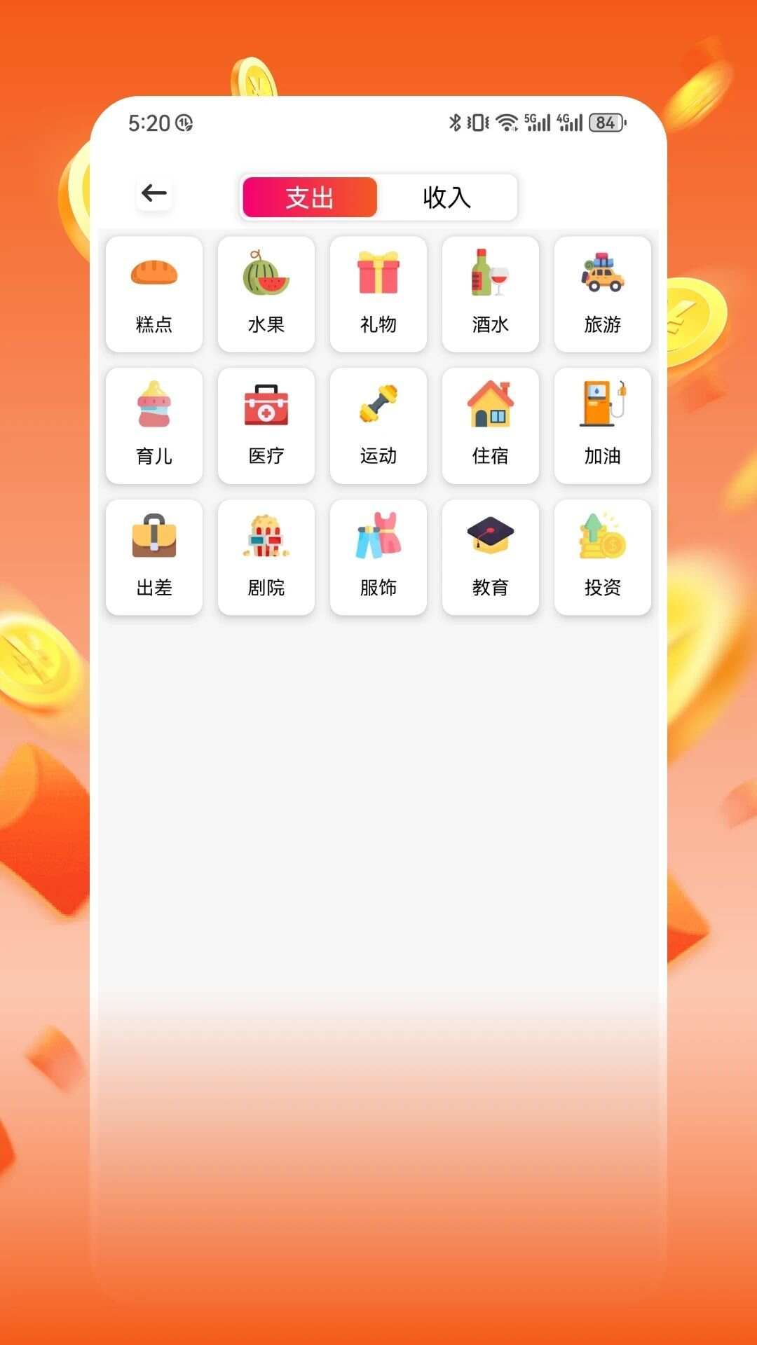 葫芦记账赚app手机版图3: