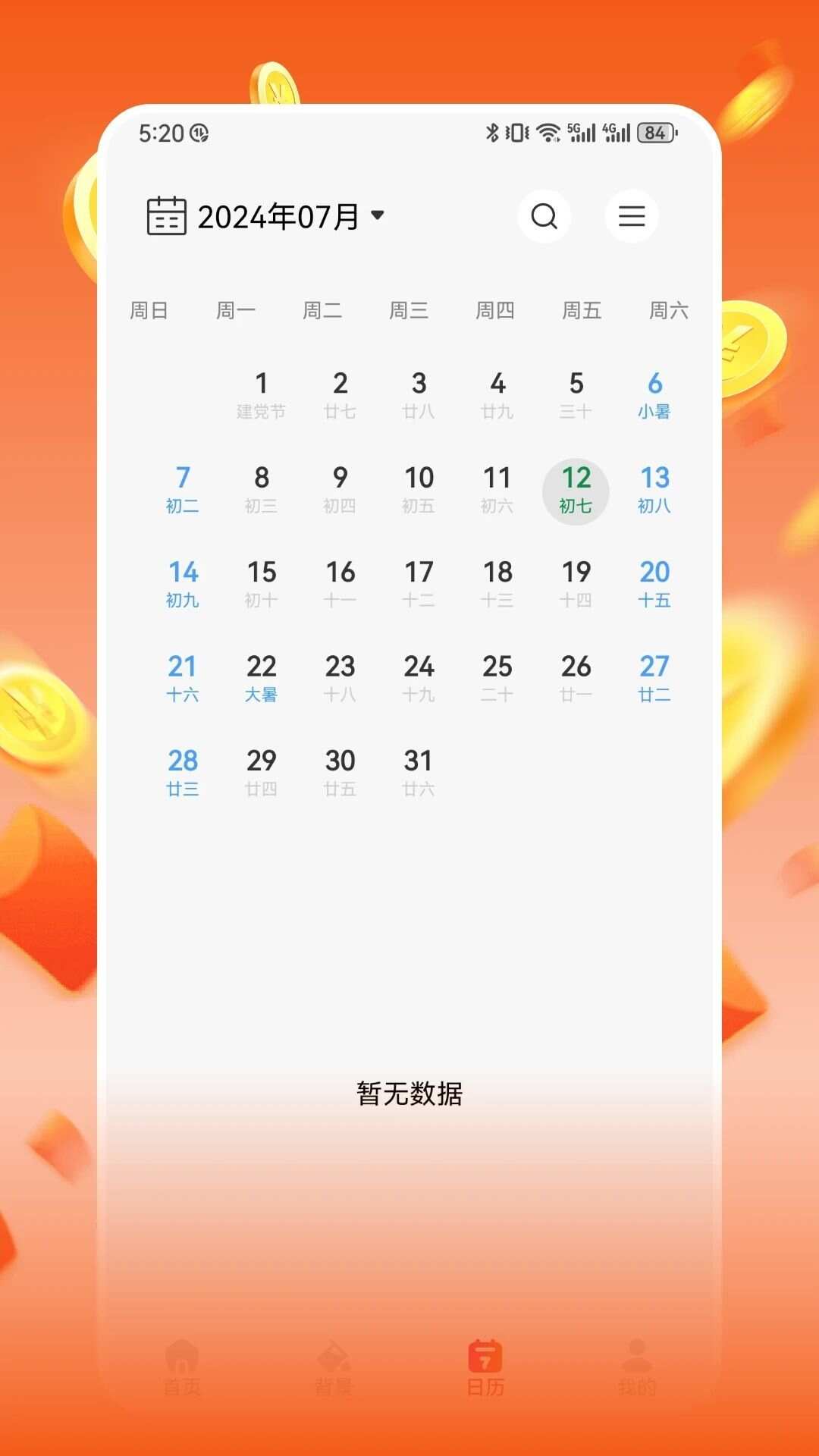 葫芦记账赚app手机版图片1