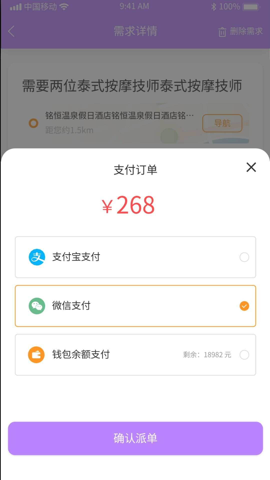 淘伊伊商家端app官方版图2: