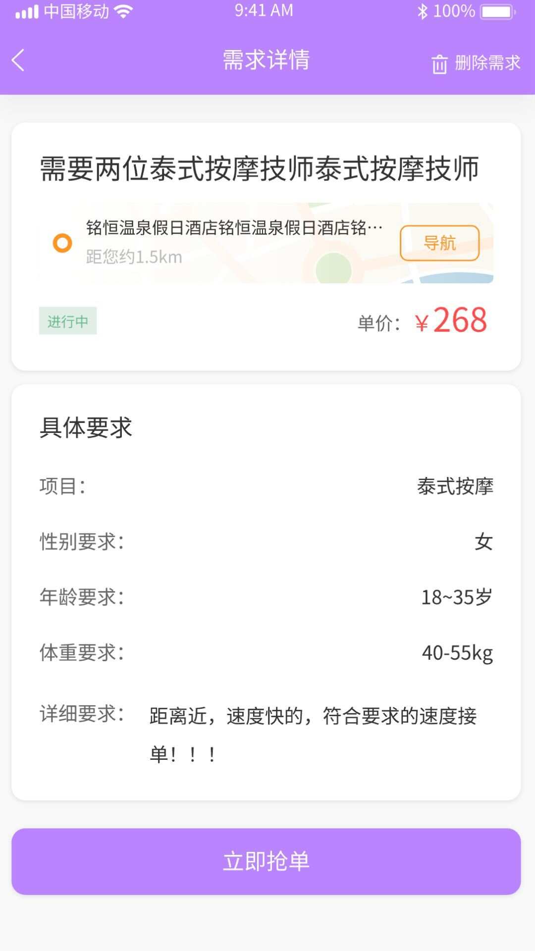 淘伊伊商家端app官方版图1: