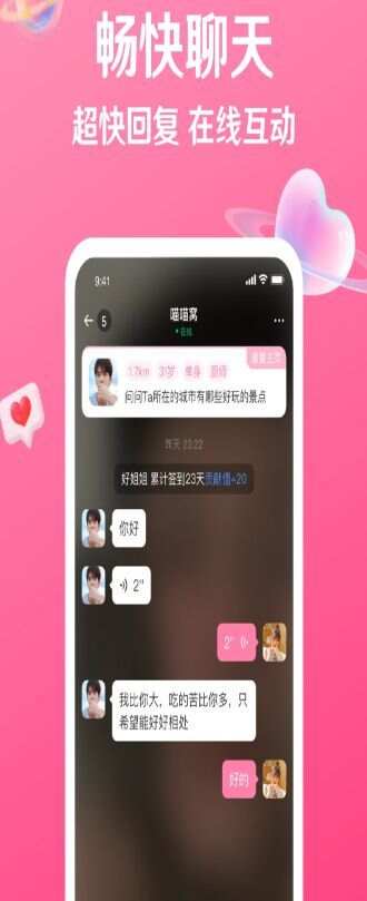 秘话交友app最新版图3: