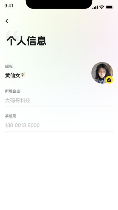 巧应app官方版图1: