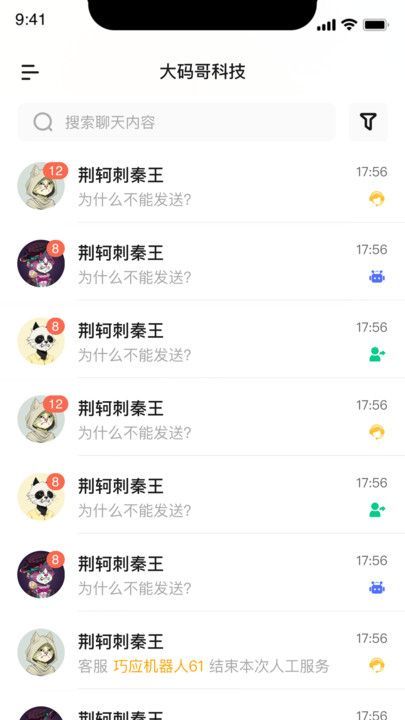 巧应app官方版图2: