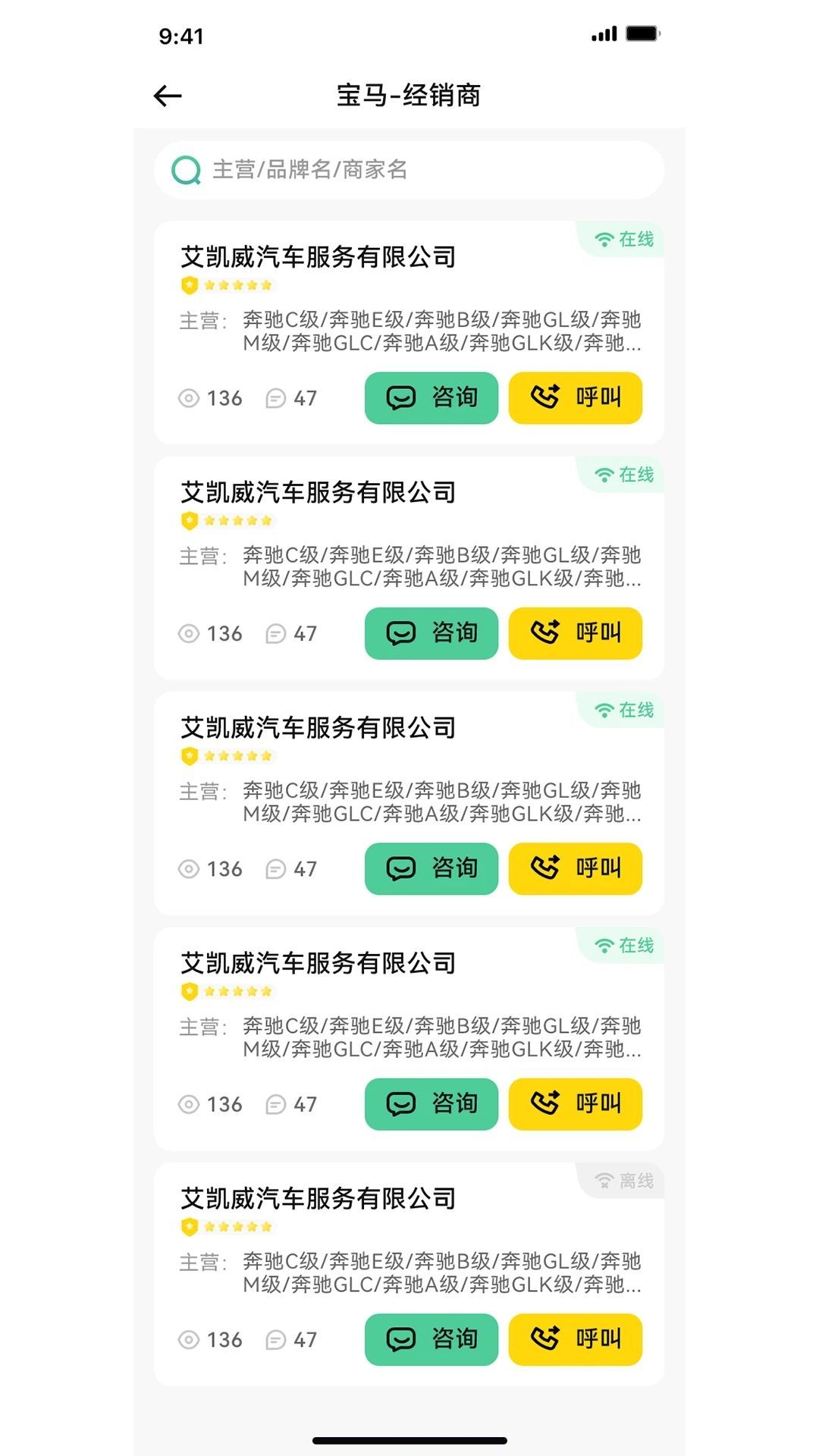 车配易购汽修厂端app官方版图1: