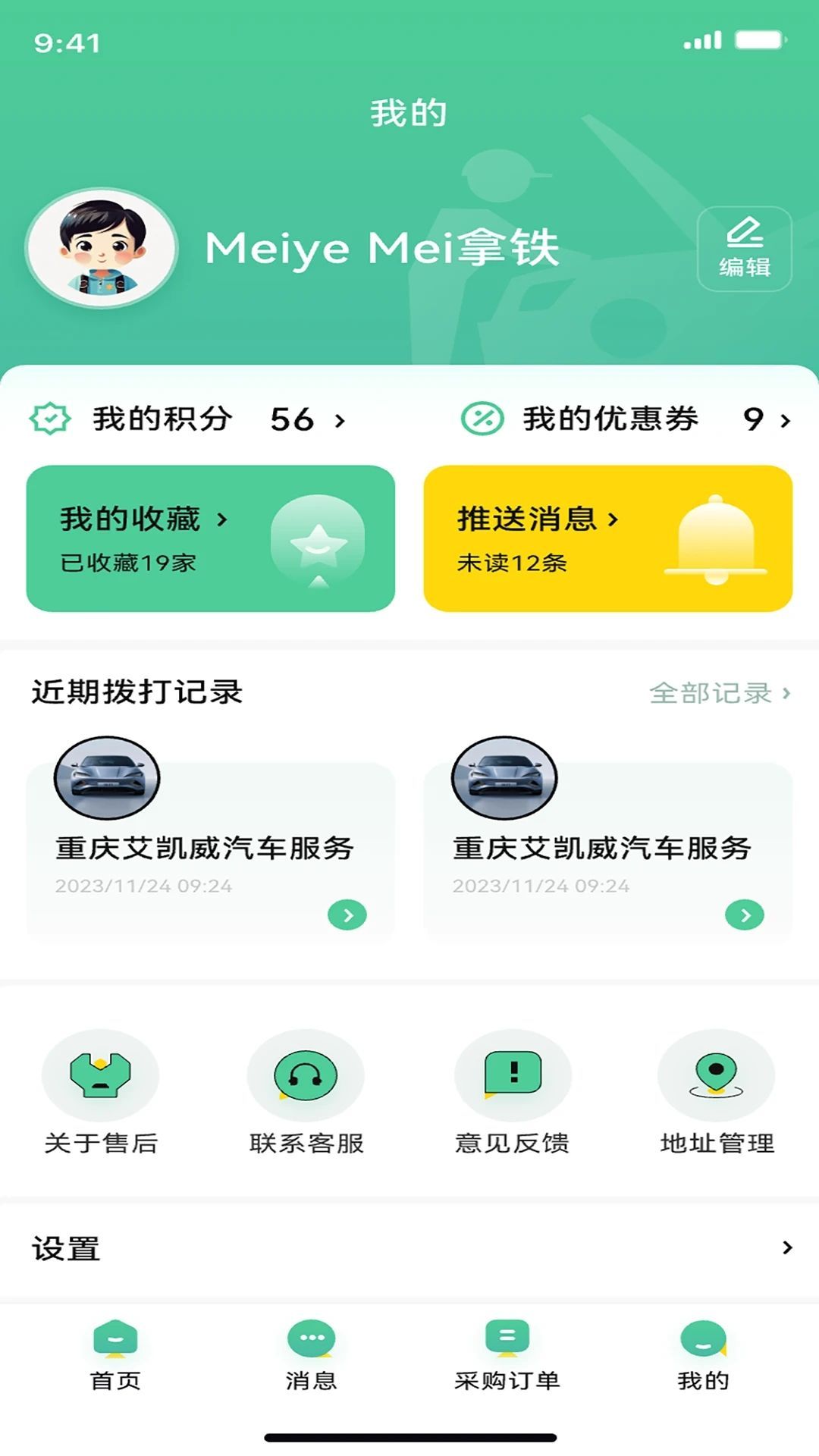 车配易购汽修厂端app官方版图2:
