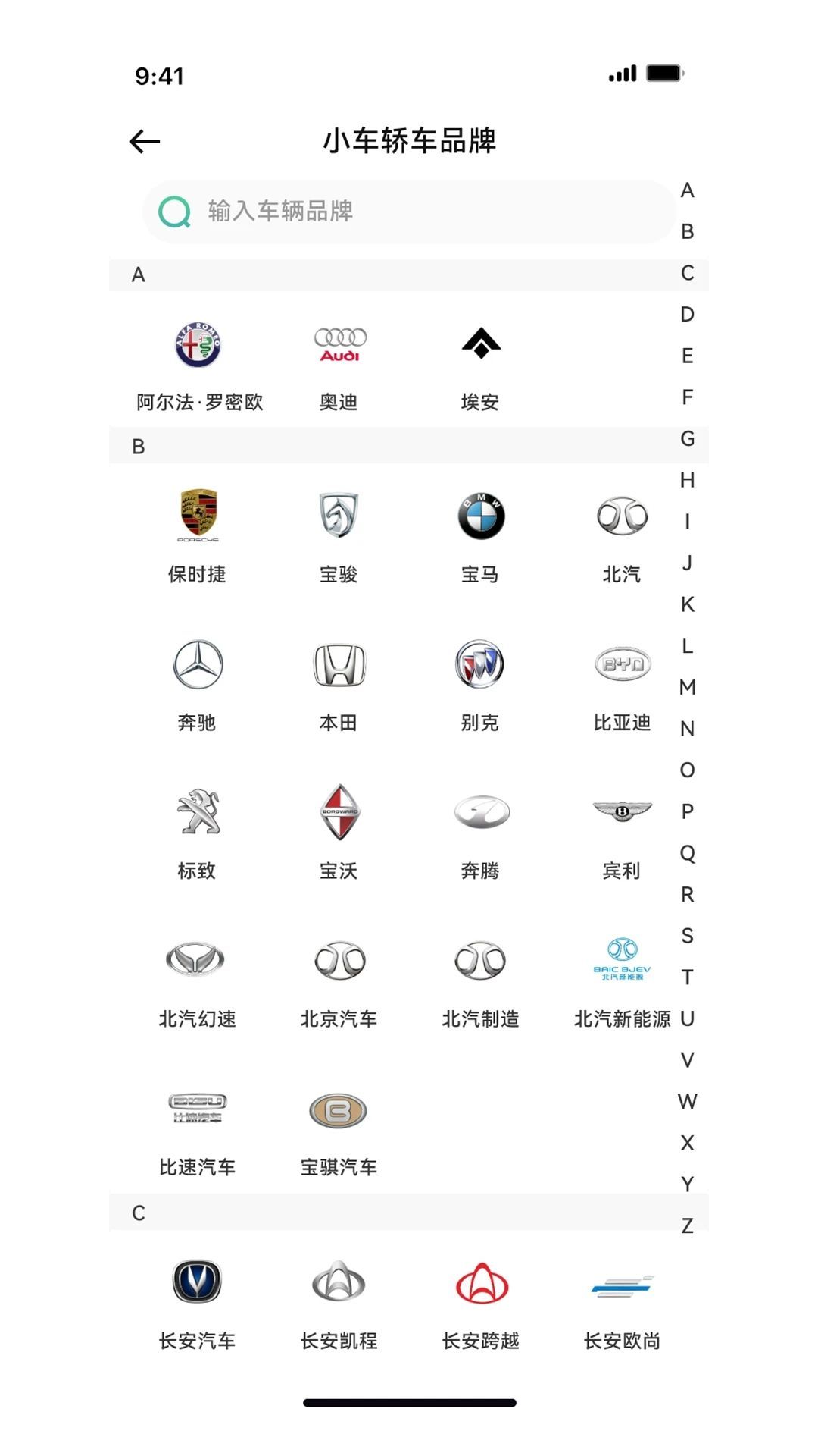 车配易购汽修厂端app官方版图3: