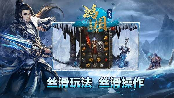 鸿图冰雪手游官方正式版图2:hjw