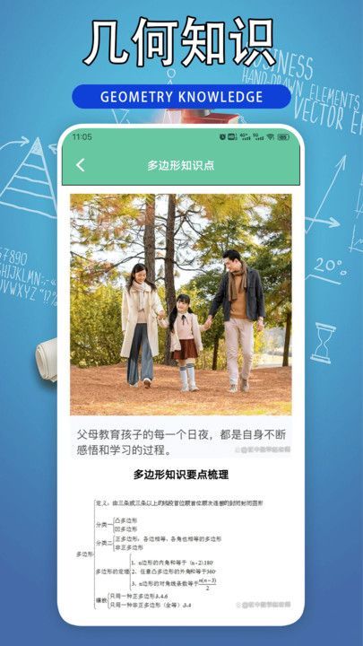 Desmosdrawing学习app官方版图2: