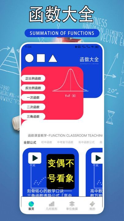 Desmosdrawing学习app官方版图1: