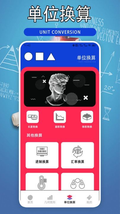 Desmosdrawing学习app官方版图片1