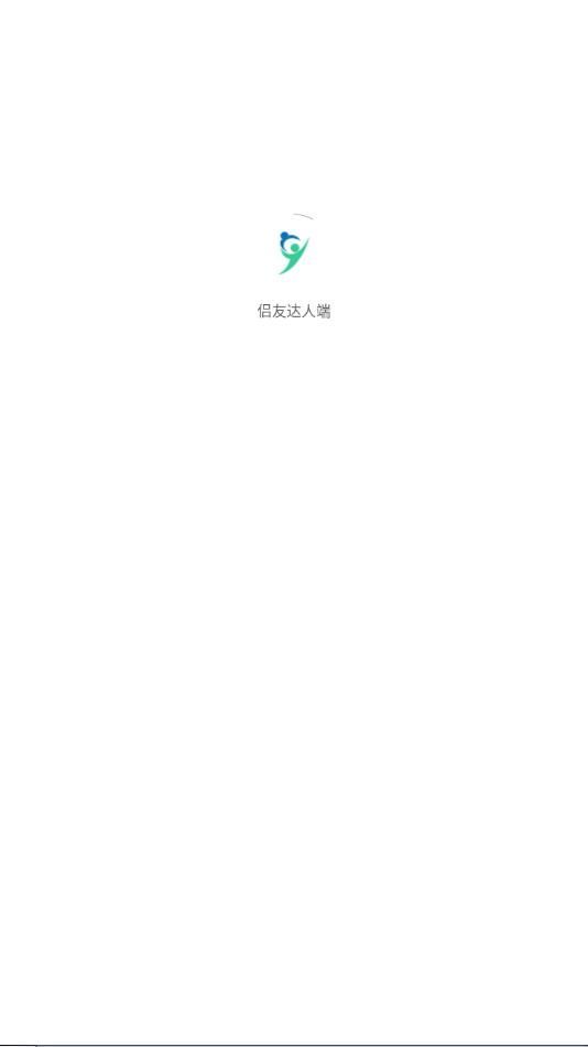 侣友达人端app官方版图片1