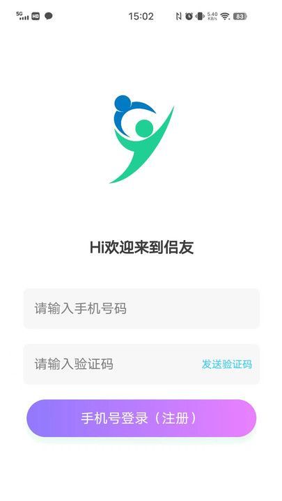 侣友达人端app官方版图2:
