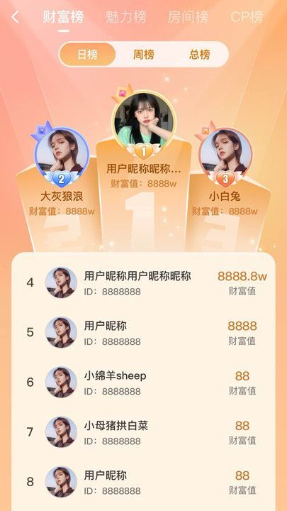 么么派对app图3