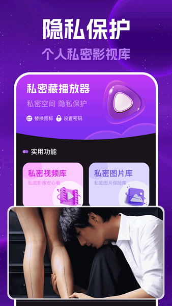 私密藏播放器app免费版图2:css