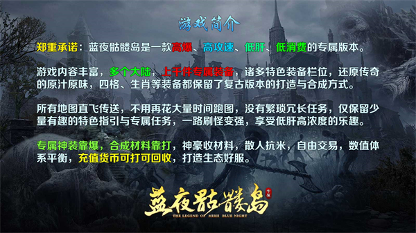 蓝夜骷髅岛手游官方最新版图片1