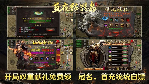 蓝夜骷髅岛手游图2