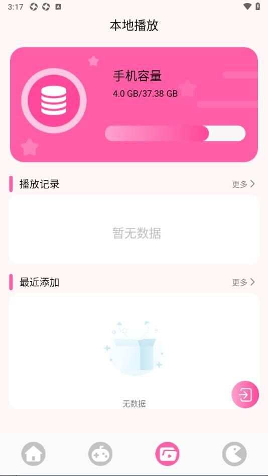 青橙短剧app免费版图3: