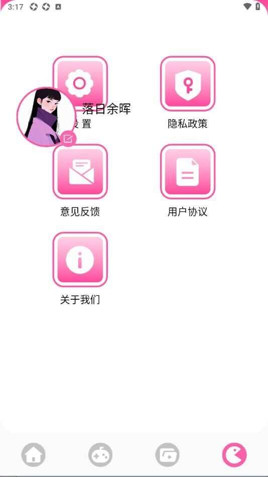 青橙短剧app免费版图1: