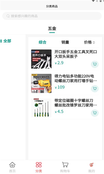 众联千仓app手机版图片1