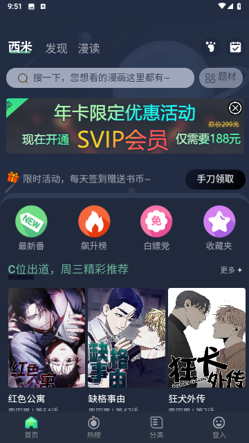 乐可漫画官方免费最新版图2:yjk