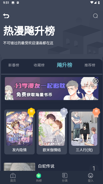 乐可漫画官方免费最新版图片1