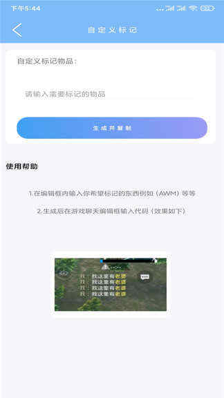 pubgtool画质助手ios下载苹果版图1:yjk