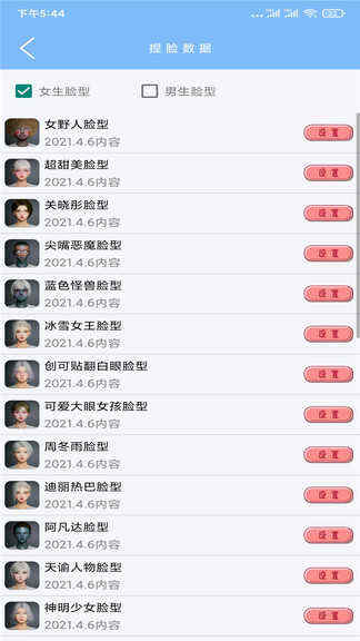 pubgtool画质助手ios下载苹果版图3:yjk