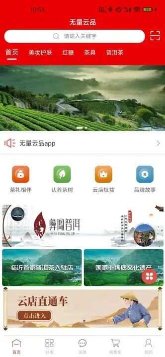 无量云品app官方版图2: