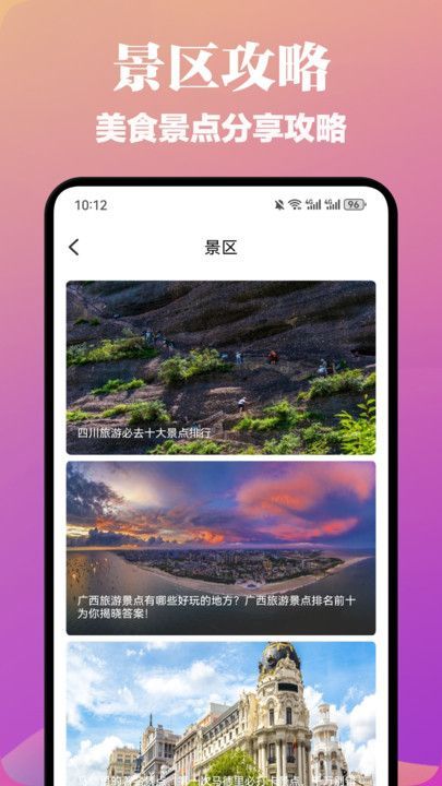 lolly助手app最新版图3: