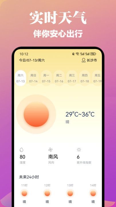 lolly助手app最新版图2: