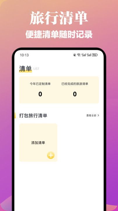 lolly助手app最新版图1: